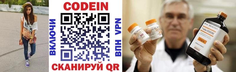 Codein напиток Lean (лин)  Верхняя Тура 