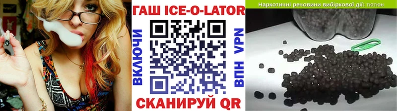 ГАШ Ice-O-Lator  Верхняя Тура 